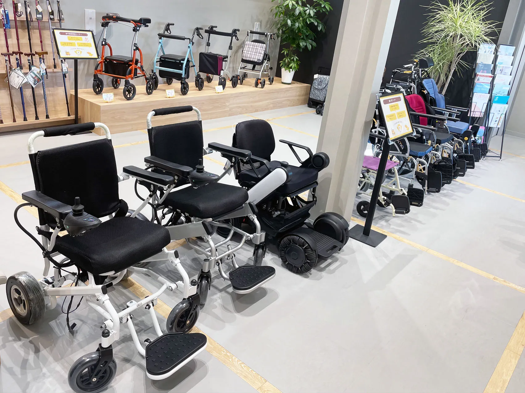 福祉用具ショールーム